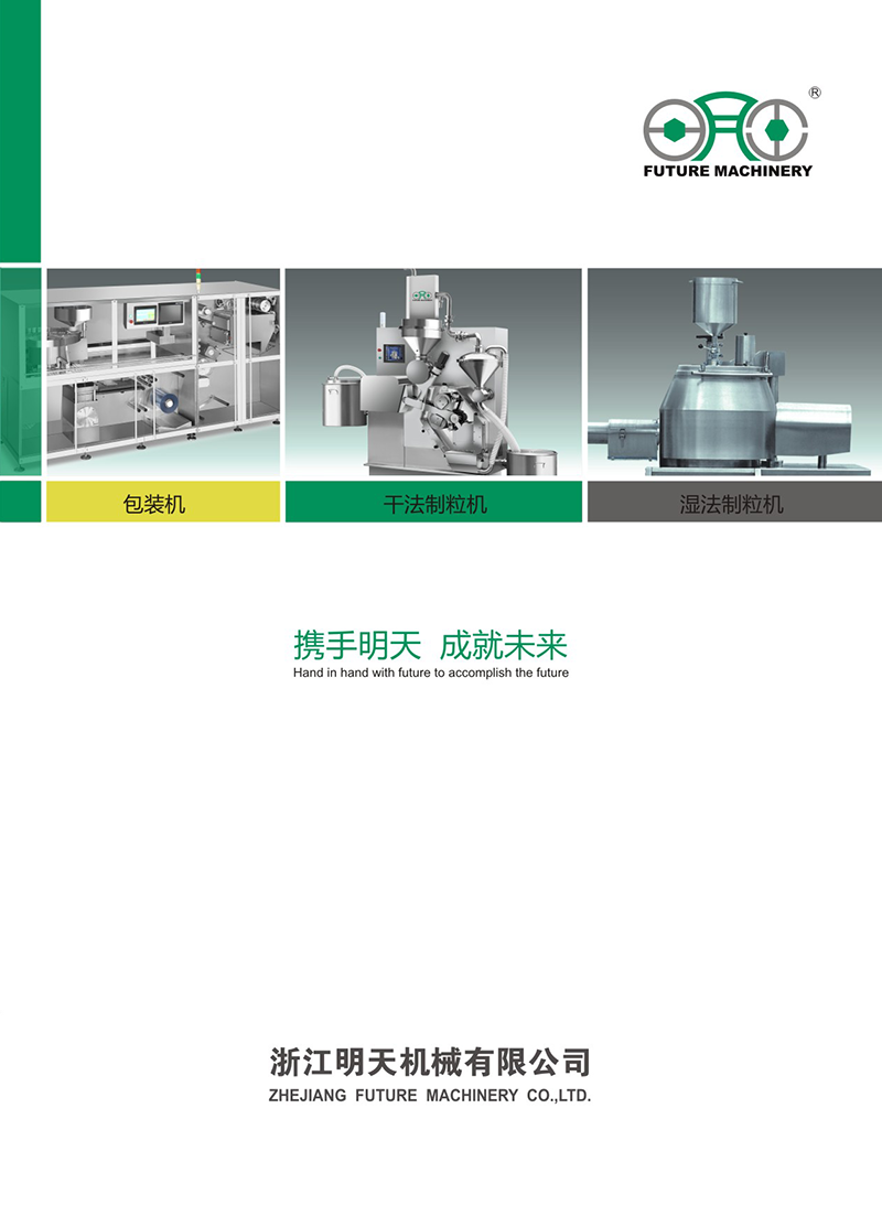 企業(yè)畫(huà)冊(cè)
