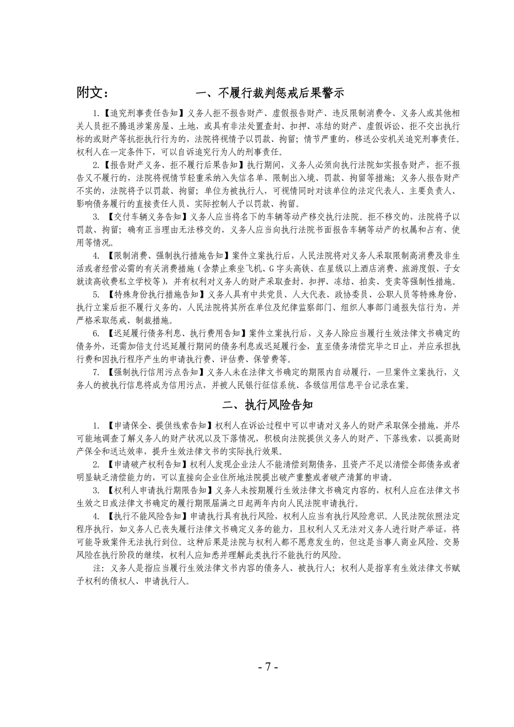 （貨款糾紛）判決書(shū)_06.png